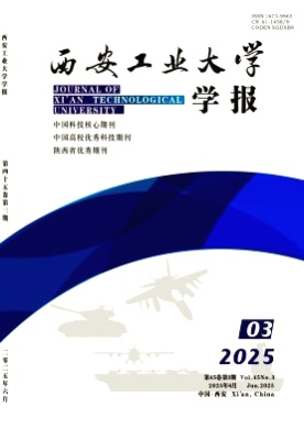 西安工业大学学报杂志